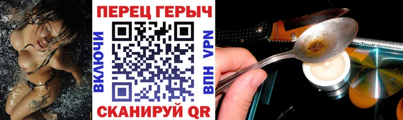 Героин герыч  Новоаннинский 