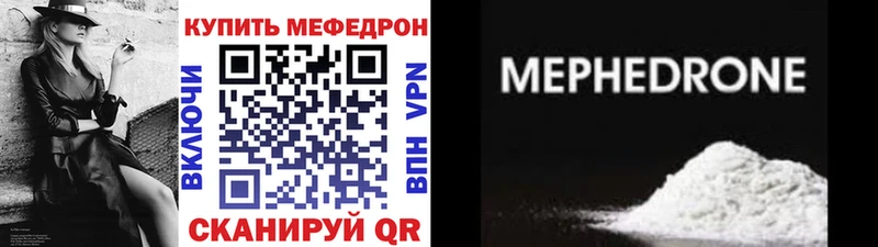 Меф мяу мяу  Новоаннинский 